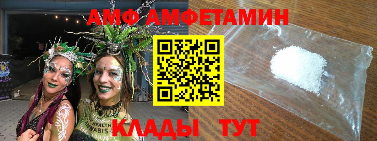 АМФЕТАМИН  Вход с VPN  Мытищи  АМФЕТАМИН Premium 