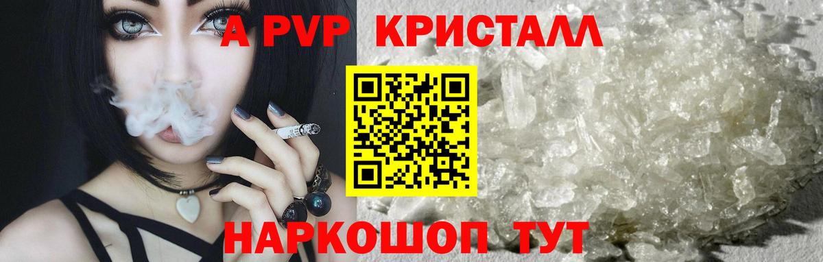 APVP крисы CK Мытищи