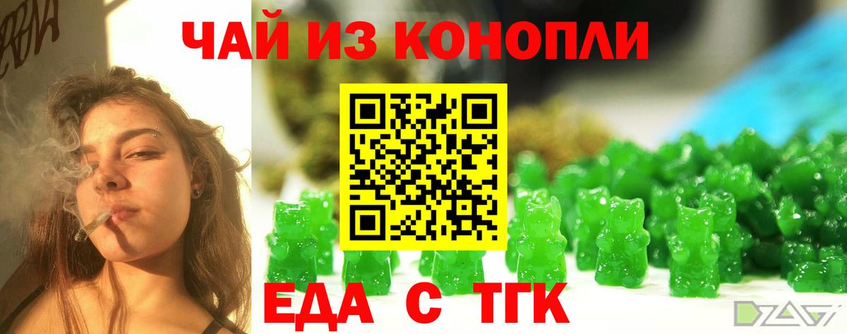 Печенье с ТГК конопля  Вход с VPN  Мытищи 