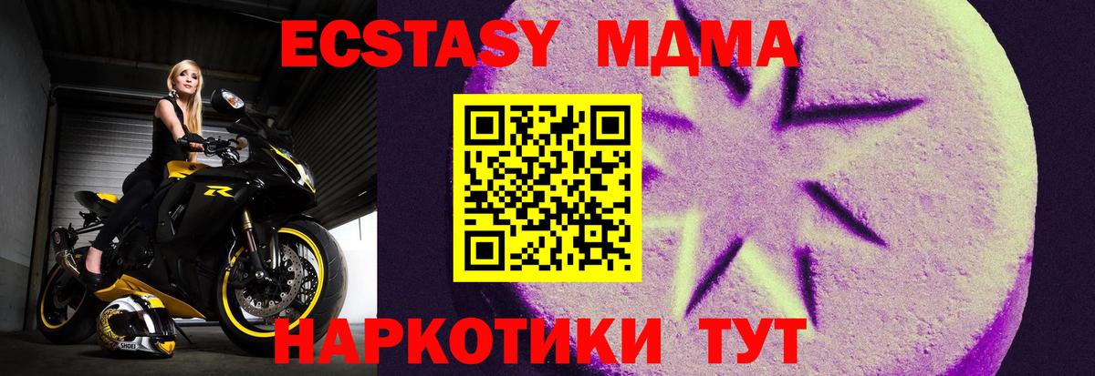 Мытищи  ЭКСТАЗИ таблы  Вход с VPN  Экстази Philipp Plein 