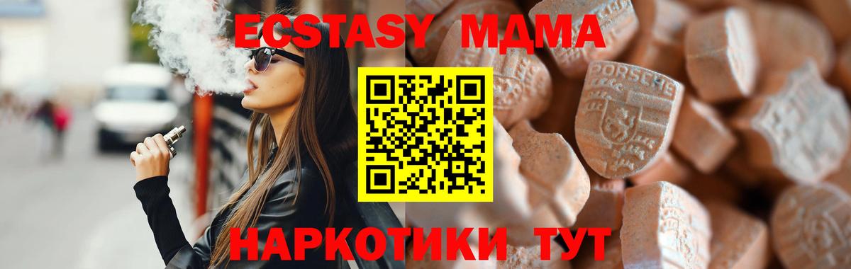 Экстази 280 MDMA Мытищи