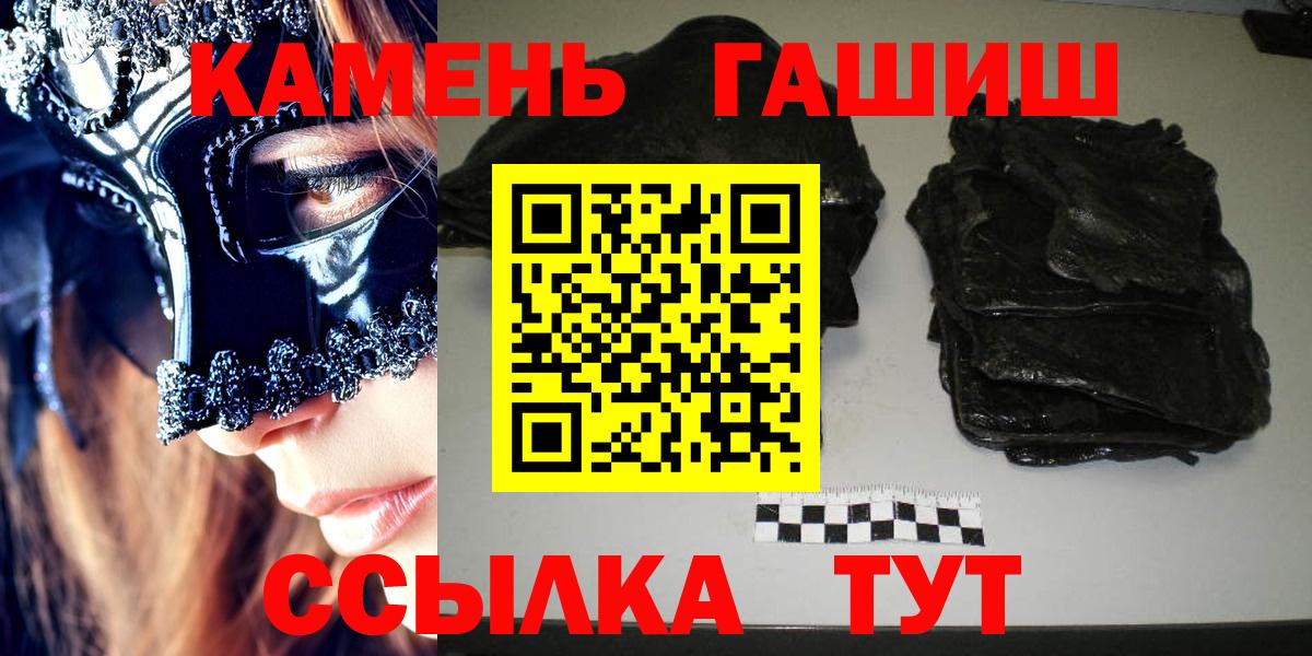 ГАШ хэш Мытищи