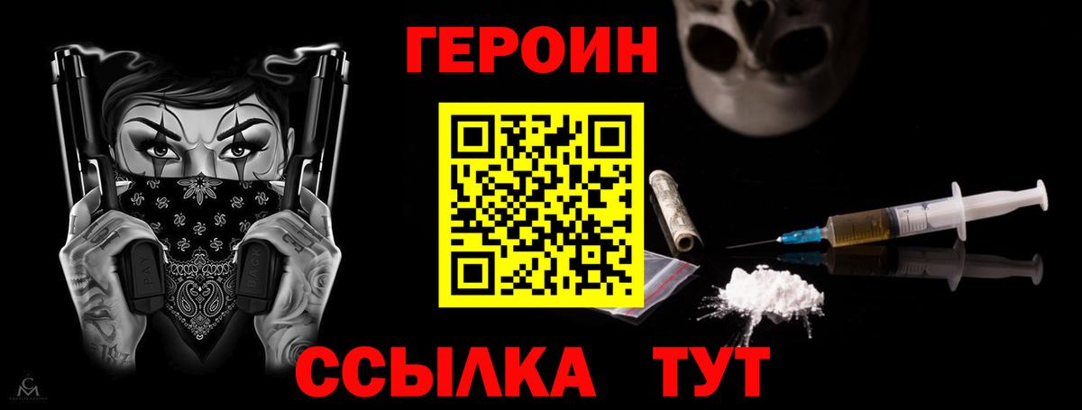 Мытищи  ГЕРОИН хмурый  Вход с VPN 