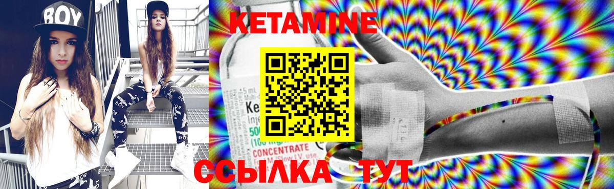 КЕТАМИН VHQ  Вход с VPN  Мытищи 