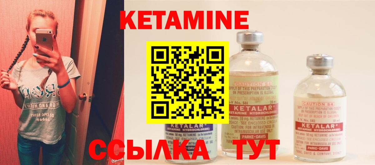 КЕТАМИН VHQ Мытищи
