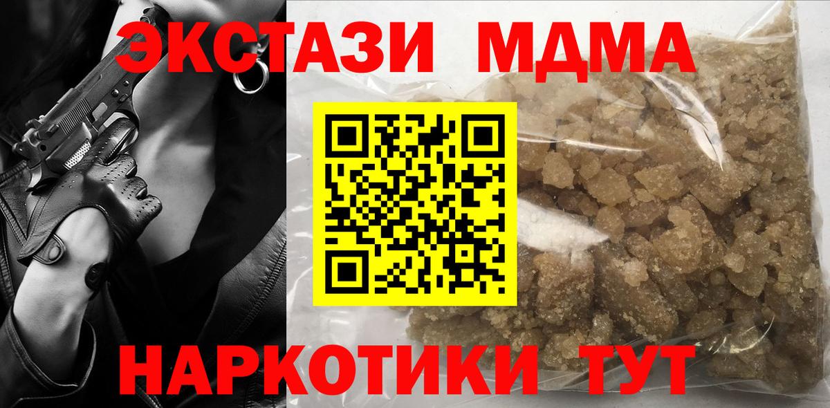 Мытищи  МДМА кристаллы  Вход с VPN 