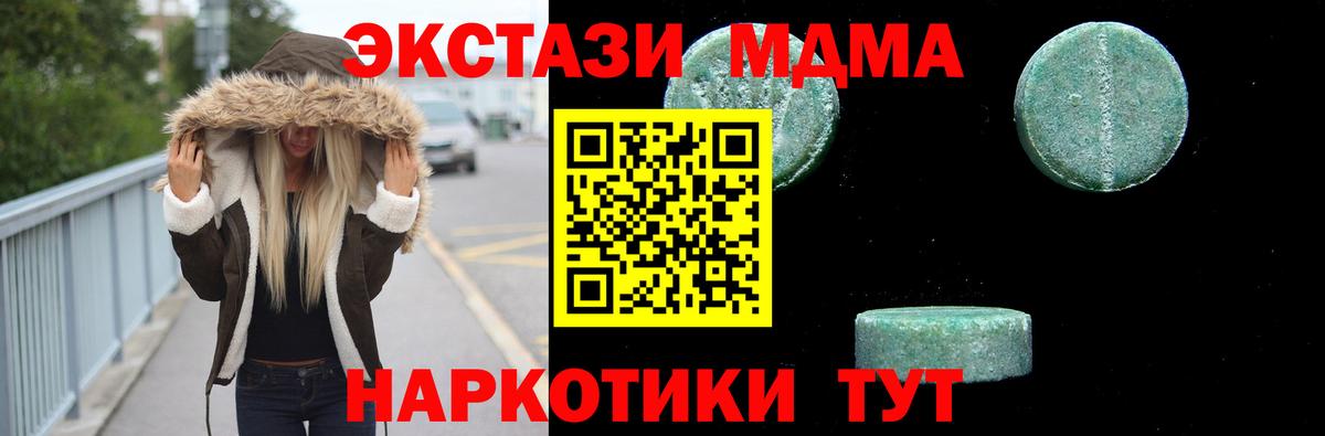 MDMA молли Мытищи