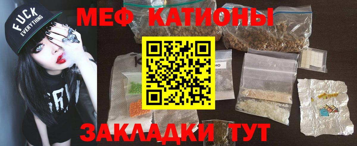Меф кристаллы  МЕФ  МЕФ VHQ  Мытищи  Вход с VPN 