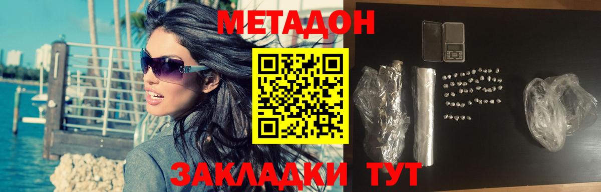 Метадон VHQ Мытищи