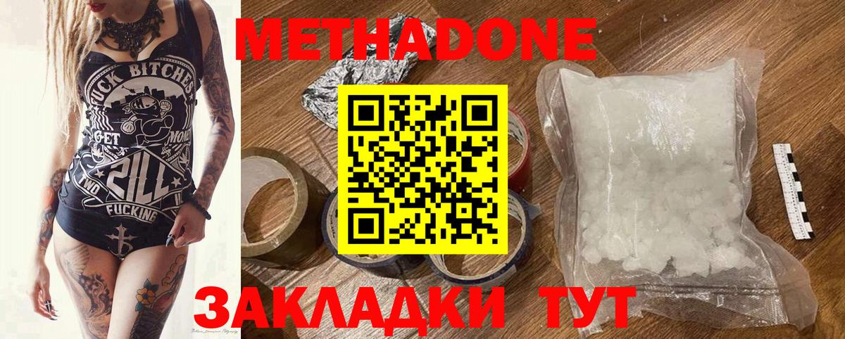 Мытищи  МЕТАДОН VHQ  Вход с VPN 