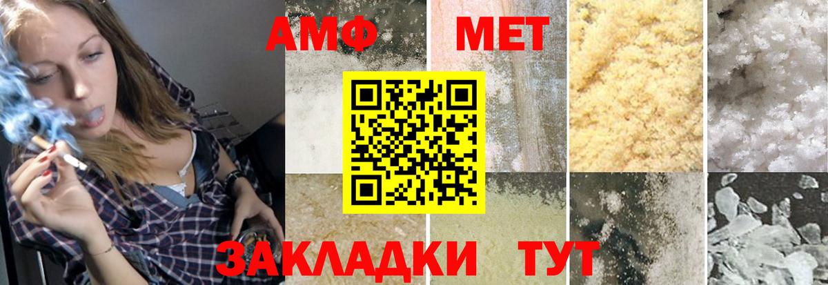 МЕТАМФЕТАМИН кристалл Мытищи
