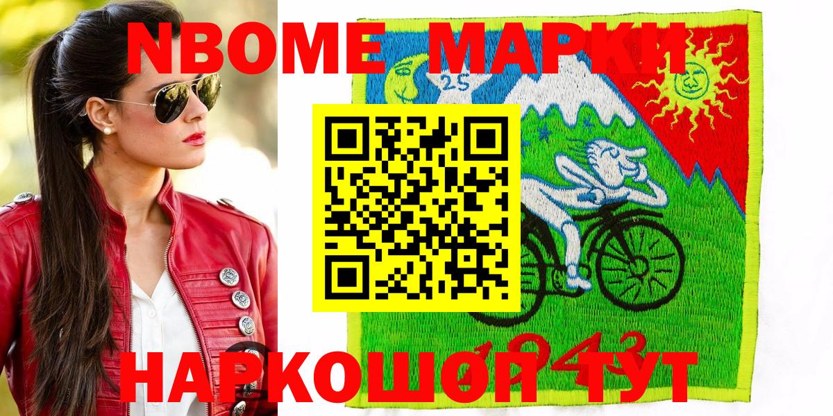 Мытищи  Марки 25I-NBOMe 1,5мг  Вход с VPN 
