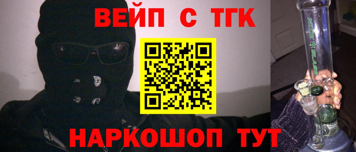Дистиллят ТГК концентрат  Дистиллят ТГК концентрат  Вход с VPN  Мытищи 